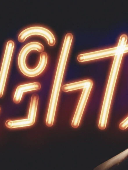 Neon Light Procreate Brushes Graphics - Image 8